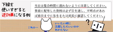 【word】文字に下線を引く でじログ部