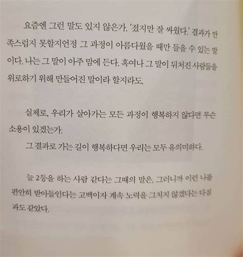 ノ・ウルさんのインスタグラム写真 ノ・ウルinstagram「책을 받은 날 반절 읽고 오늘 남은 페이지 마저 다 읽었다