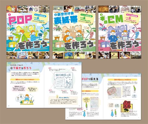 みんなで図書館活動この本おすすめします 1 POPを作ろうHONLINEホンライン