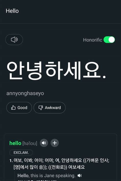 How To Use The Papago App To Translate Korean To English