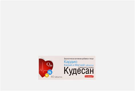 Кудесан Калий и Магний в таблетках Кардио 40 шт — купить, цена в Москве