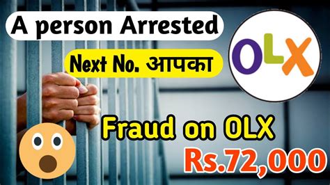 Big Scam On Olx । Gang Arrested For Fraud On Olx Big Fraud On Olx By