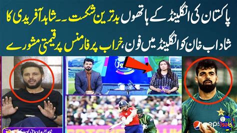 Pakvseng Shahid Afridi Gave Best Tips To Shadab Khan Pakistan Team