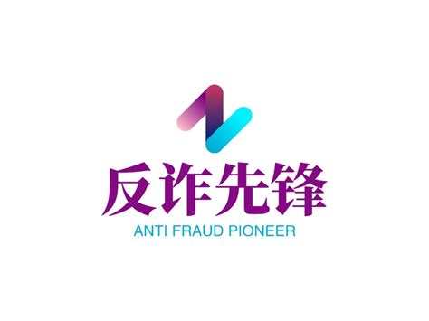 反诈先锋logo设计 标小智