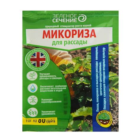 Удобрение Зеленое Сечение Микориза для рассады 10гр купить по цене 29 ...
