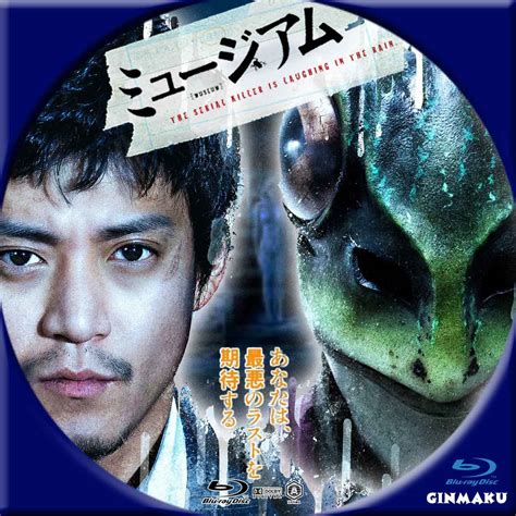 Ginmaku Custom Dvd＆blu Ray Labels Blog版／映画・洋画・邦画・ドラマ ミュージアム