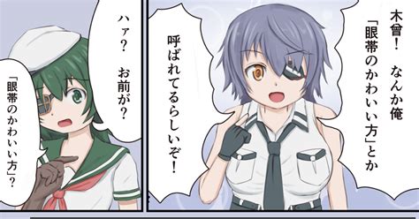 艦これ じゃない方 Noshmeedのマンガ 漫画 艦隊これくしょん 天龍艦隊これくしょん Pixiv