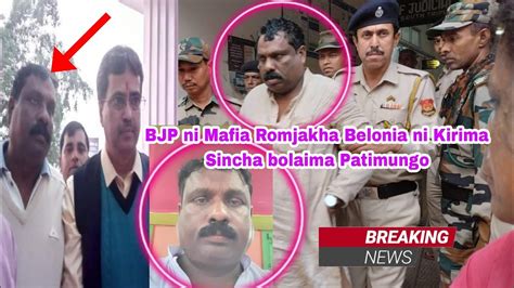 Mafia Bokhorok Romjakha Yasi Surjakha BJP Ni Mafia Belonia Ni