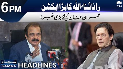 Live Imran Khan In Trouble Rana Sanaullah Final Warning Sep