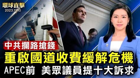 知情人透露：彭立發 仍被關 海淀分局；海南省原610主任、司法廳副廳長 孫書南 被查；中共重啟國道收費 ，分析：財政危機 攔路搶錢；美印外長