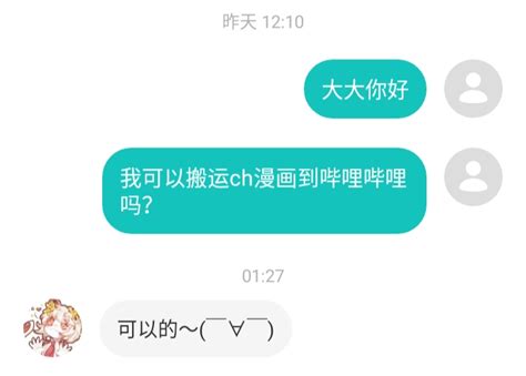 ch漫画 第二期 哔哩哔哩