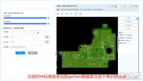 同样的板子，立创eda专业版导出的gerber嘉立创下单时识别不出来，求解？ 立创社区