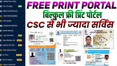 Print Portal Print Portal Free Aadhar Card Print Portal Aadhar