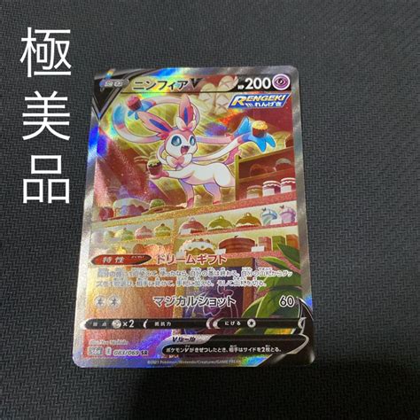 48％割引ブラック系第一ネット ニンフィアv Sr 極美品 ポケモンカードゲーム トレーディングカードブラック系 Otaonarenanejp