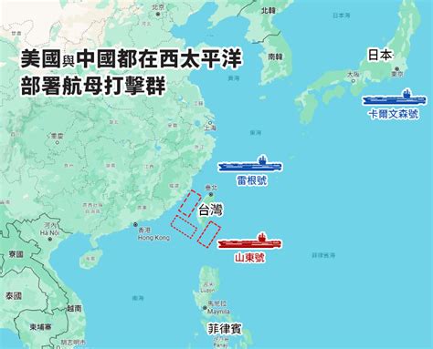 台海軍力對峙升級 美中航母戰鬥群西太平洋較勁 新聞 Rti 中央廣播電臺