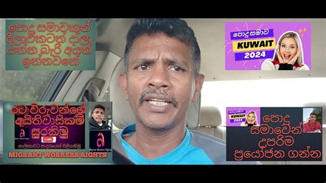 පොදු සමාවකූත් දීලා දාල යන්න බැරි අයටයි Youtube