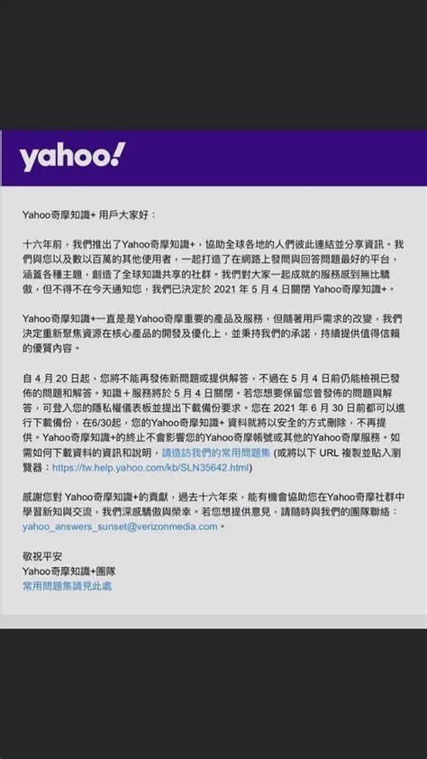 Yahoo奇摩知識走入歷史！16年來解決2千萬則問題，為何最終仍變成時代眼淚？數位時代 Businessnext