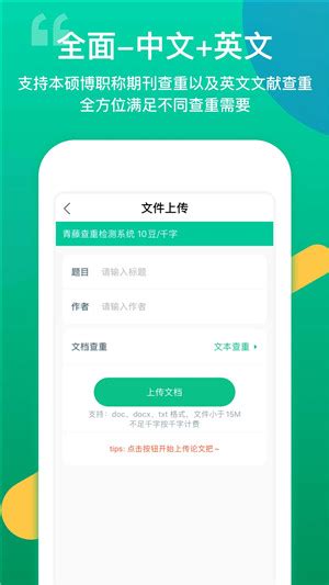 【青藤论文查重app】青藤论文查重app免费下载 V217 安卓版 开心电玩