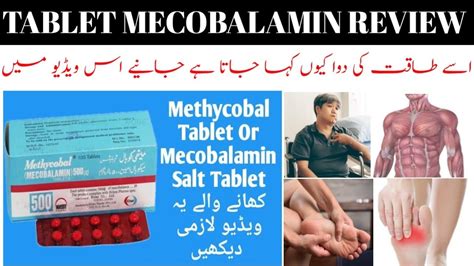 Methycobal Tablet Uses And Side Effects In Urdu Hindi Mecobalamin