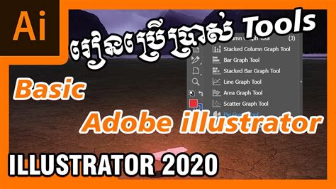 មេរៀនទី១៥ Basic Adobe Illustrator 2020 Lesson 15 Youtube