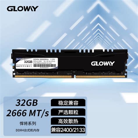 光威（gloway）32gb Ddr4 2666 台式机内存 悍将系列 精选颗粒匠心打造 京东商城【降价监控 价格走势 历史价格】 一起