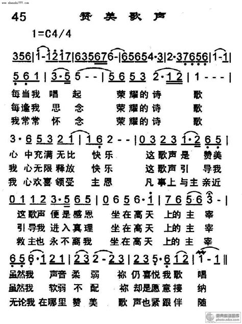 赞美歌声 弦外飞音谱网简谱网歌谱网 诗歌下载五线谱 钢琴谱 圣歌韩国英文网站迦南诗赞美诗乐队总谱