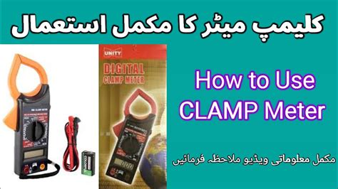 How To Use Clamp Meter Clamp Meter DT 266 Unity Digital Clamp Meter