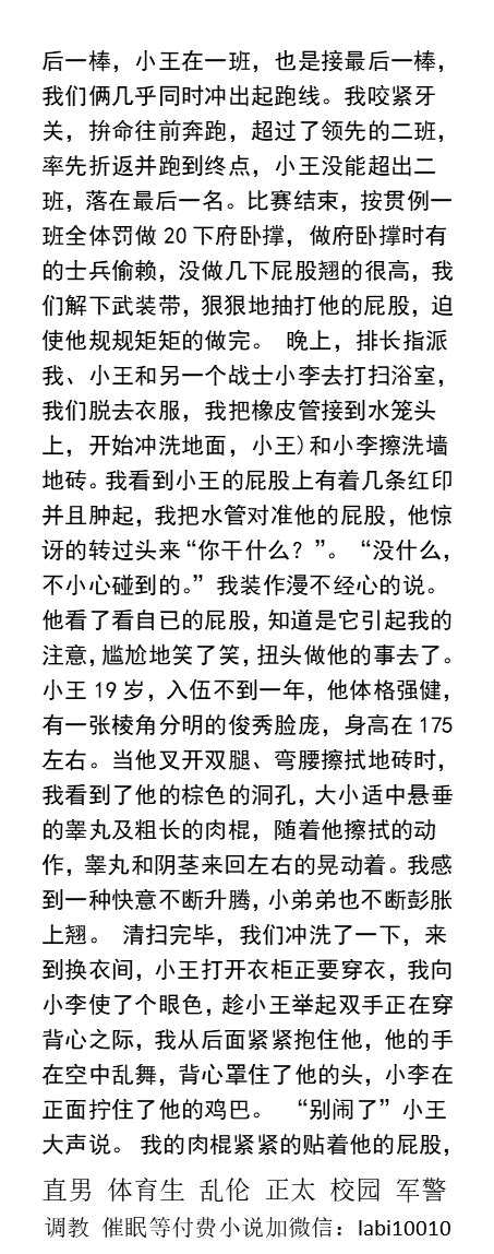 男男小说 同志gay小说视频资源男同体育生直男调教小说 on Twitter 营队训练 两手被反捆着鸡巴和两个肉蛋挂着马眼的洞孔充分