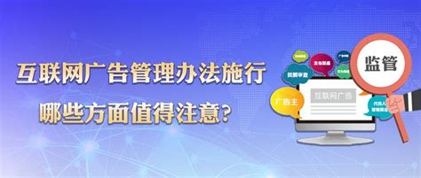 《互联网广告管理办法》施行，智能电视和车机广告有人管了 知乎