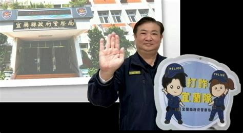 警政報馬仔 百工百業代言全民防詐宣導 宜蘭縣警察局局長林武宏苦勸小心猜猜我是誰詐騙 內政部警政署警察廣播電臺全球資訊網