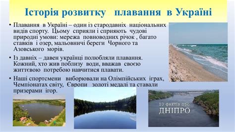 Презентація "Спортивне плавання"