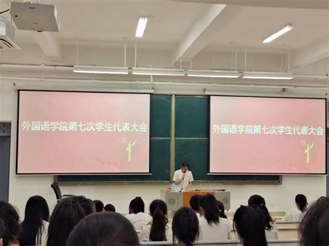 学院新闻共青团莆田学院外国语学院第六次代表大会暨第七次学生代表大会圆满举行 外国语学院