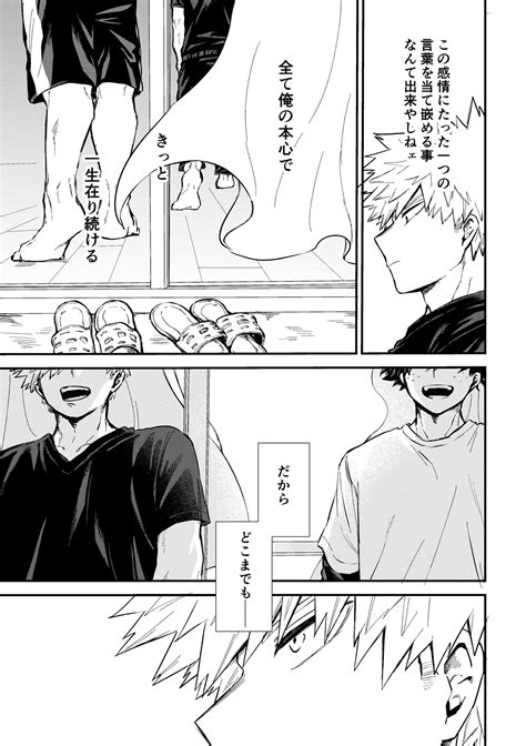 深くまで Page nhentai hentai doujinshi and manga