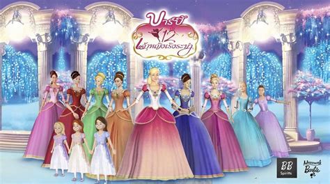 12 Dancing Princesses Barbie 12 Dancing Princesses 12 Dancing