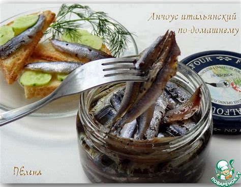 Анчоус итальянский по-домашнему – кулинарный рецепт
