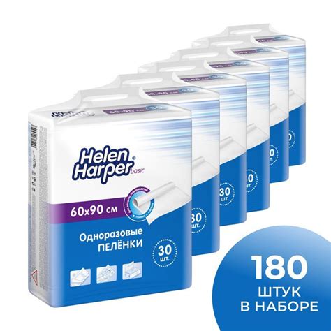 Helen Harper Пеленка одноразовая 60 х 90 см 3 слоя 180шт. - купить с ...