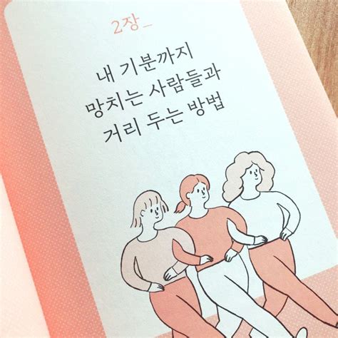 감정의 노예가 아닌 주인으로 사는 방법 네이버 포스트