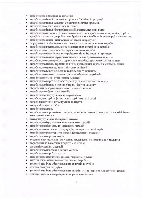 Уставные и разрешительные документы компании | РБО Украина