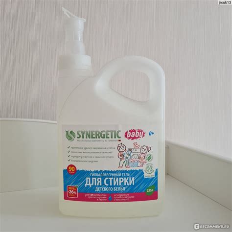 Гель для стирки детского белья SYNERGETIC для стирки детского белья ...