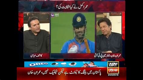 Off The Record With Kashif Abbasi Interview With Imran Khan 24 March