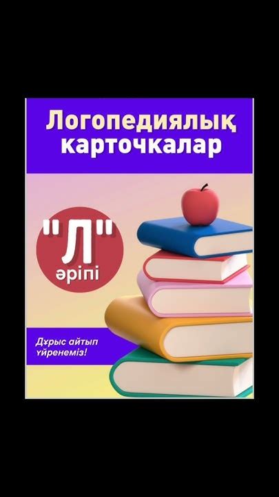 Артикуляциялық жаттығулар👅👄🗣️ - YouTube