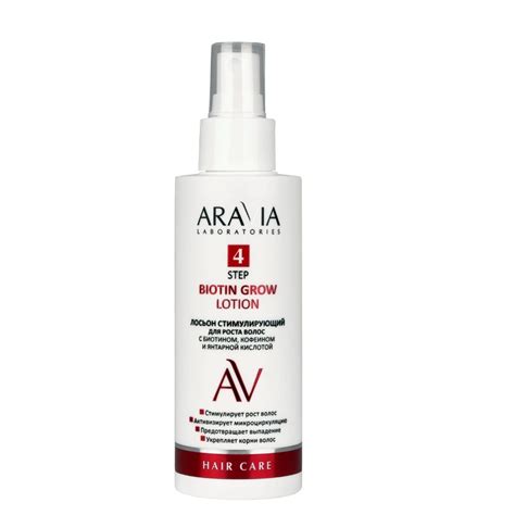 ARAVIA LABORATORIES купить в Москве, цена на ARAVIA LABORATORIES от 235 ...