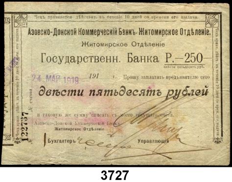 Ausl Ndisches Papiergeld Russland Tempelhofer M Nzenhaus