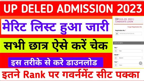 Up Deled Merit List 2023 Up Btc Merit List 2023 Deled Merit List 2023