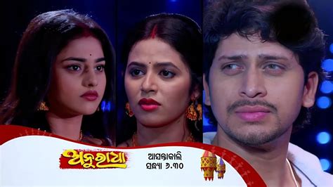 Anuradha 13th Jun 2024 Episodic Promo 240 Tarang TV Odia Serial