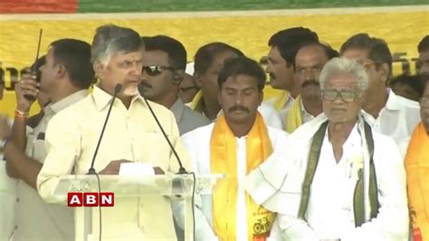 Cm Nara Chandrababu Naidu Live From Nandigama Krishna District Youtube