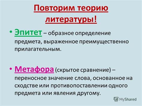 Презентация на тему: "Анализ стихотворения 5 класс Ф.И.Тютчев «Есть в ...