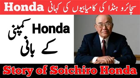 Story Of Soichiro Honda Founder Of Honda Company Soichiro Honda