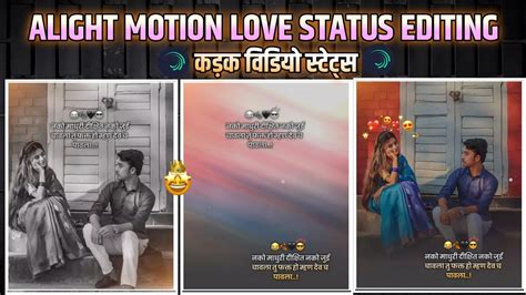 Alight Motion Love Status Editing Alight Motion Love Story Status