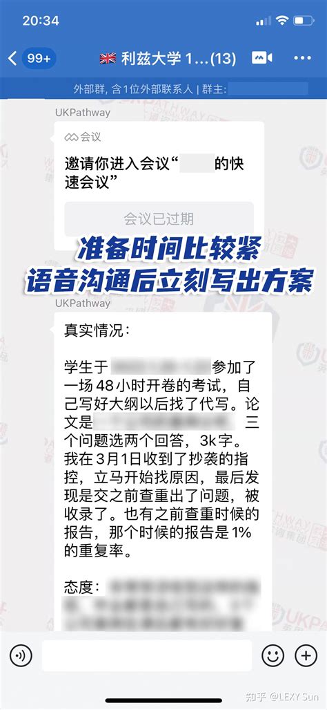 英国留学 利兹大学 查重率85怀疑抄袭 学术听证会顺利pass！ 知乎